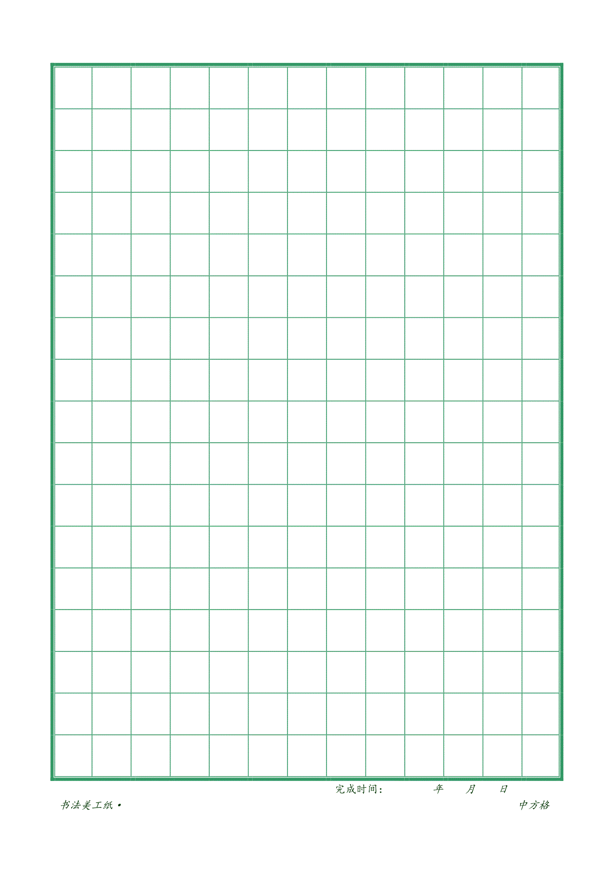 练字打印用纸方格纸