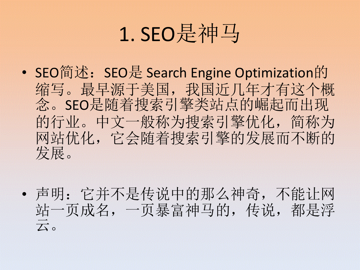 龙华神马网站seo推广_提升神马搜索引擎关键词点击排名 龙华神马网站seo推广_提拔
神马搜刮
引擎关键词点击排名（深圳市神马汇知识产权有限公司） 神马词汇